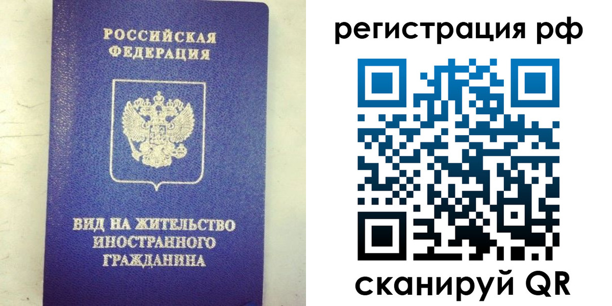 временная регистрация надежно в Мончегорске
