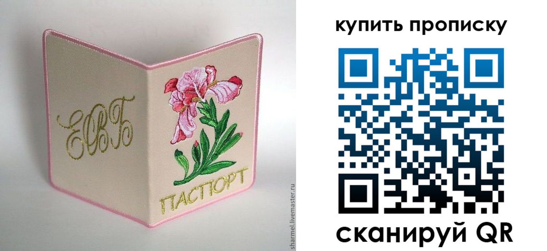 прописка регистрация в Мончегорске