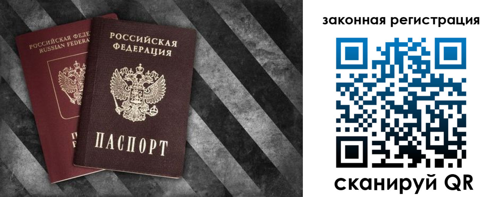прописка иностранных граждан в Мончегорске