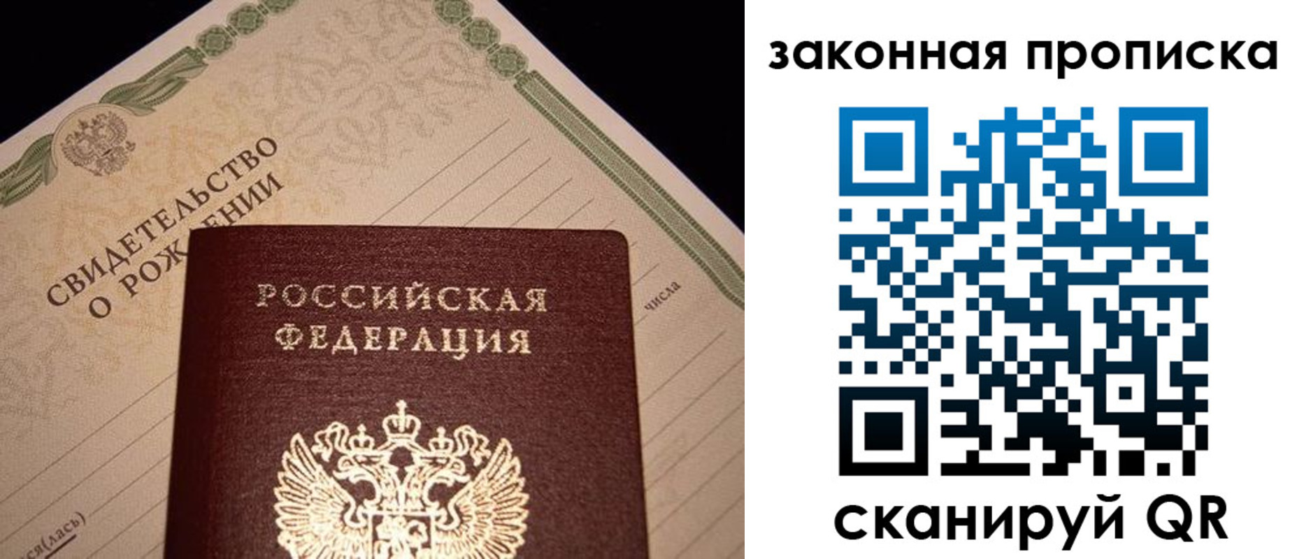 временная регистрация в квартире в Мончегорске
